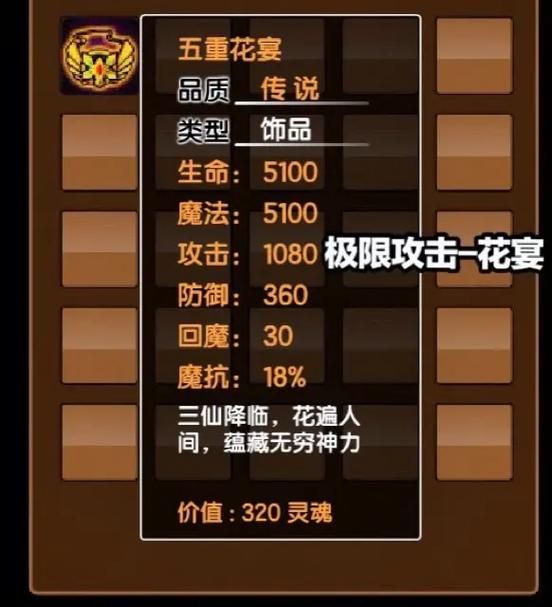 造梦西游3：法宝属性作用及选择技巧全解析