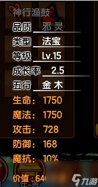 造梦西游3：法宝属性作用及选择技巧全解析