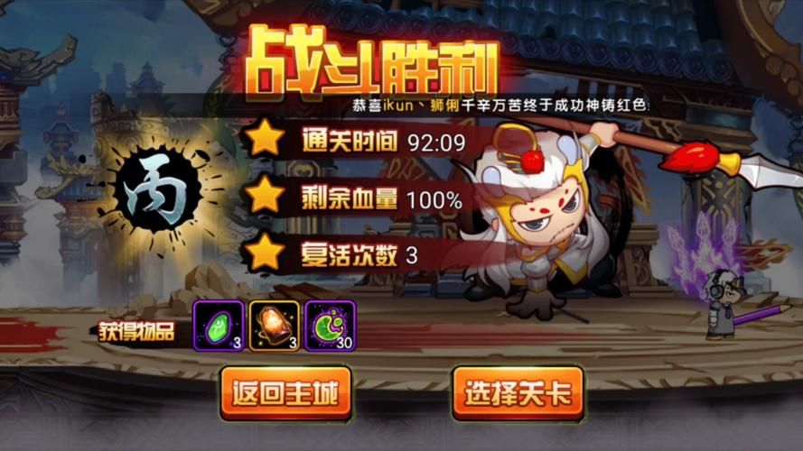 造梦西游4官网：最新版本下载及游戏攻略大全