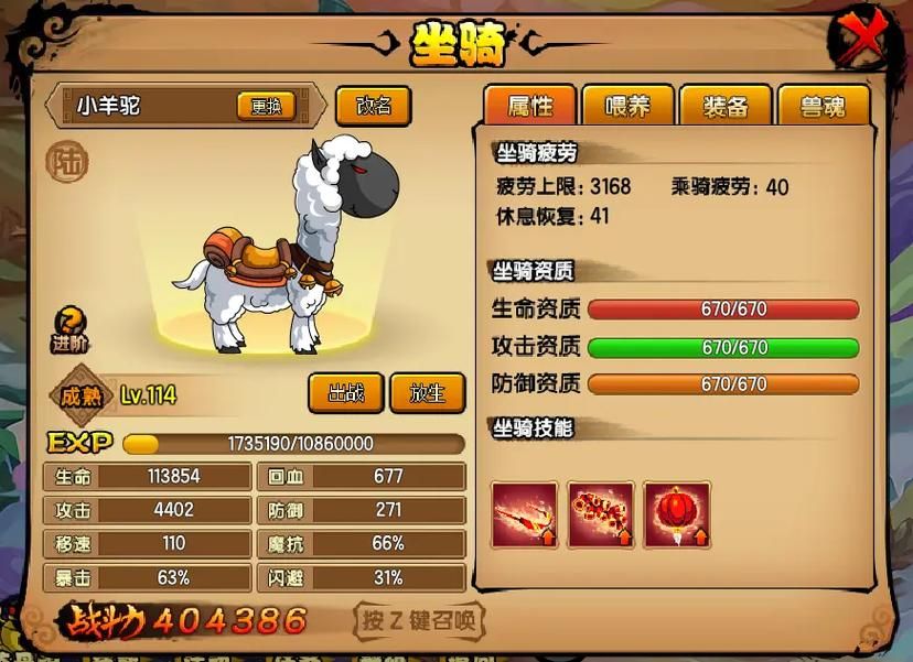造梦西游4官网：最新版本下载及游戏攻略大全