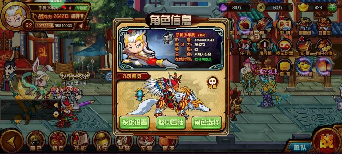 造梦西游4宠物在哪抓？神兽森林抓宠全攻略