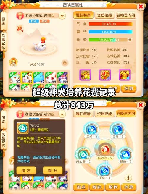 造梦西游4宠物在哪抓？神兽森林抓宠全攻略