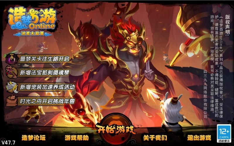 造梦西游4宠物在哪抓？神兽森林抓宠全攻略