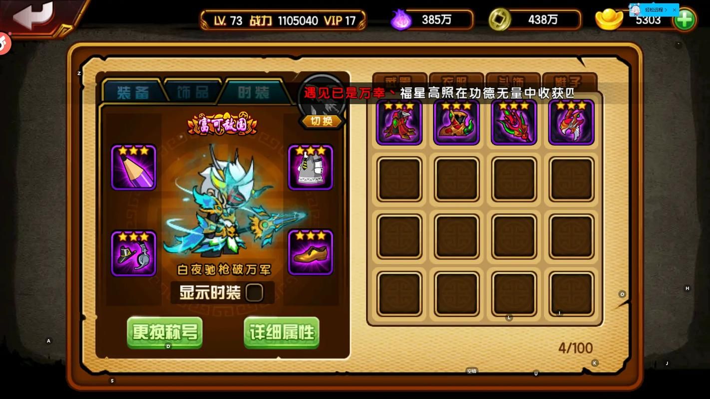 造梦西游4宠物在哪抓？神兽森林抓宠全攻略