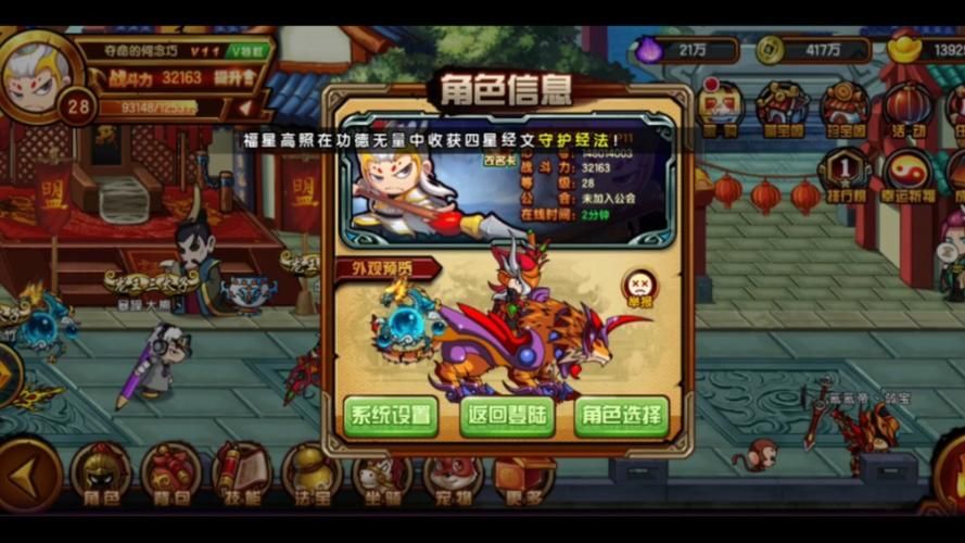 造梦西游4宠物获取技巧：神兽森林抓捕宠物教学