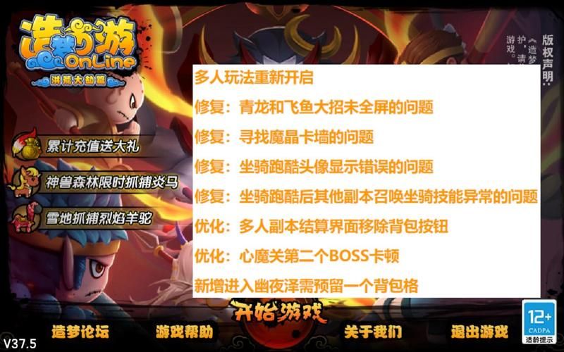 造梦西游4宠物获取技巧：神兽森林抓捕宠物教学
