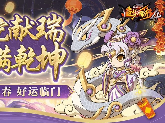 造梦西游4宠物获取技巧：神兽森林抓捕宠物教学
