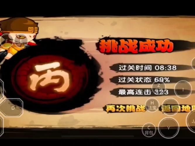 造梦西游4生存大冒险：如何提升生存能力，快速通关