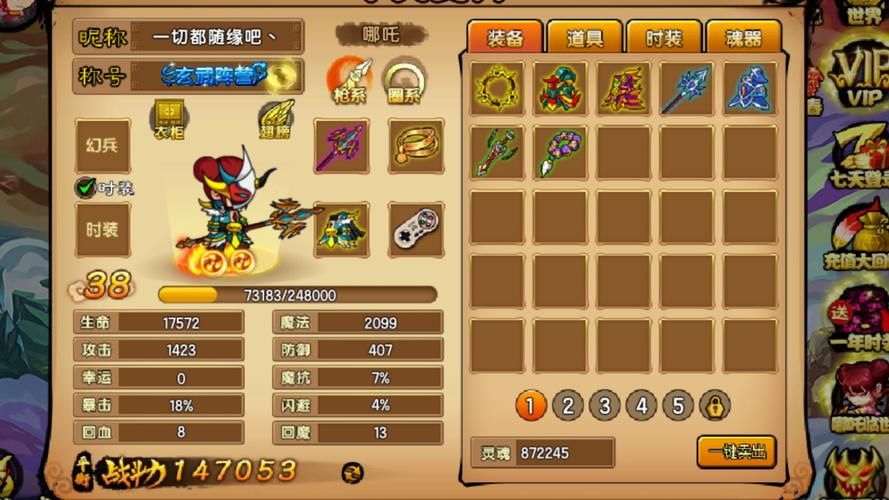 造梦西游4生存大冒险：如何提升生存能力，快速通关