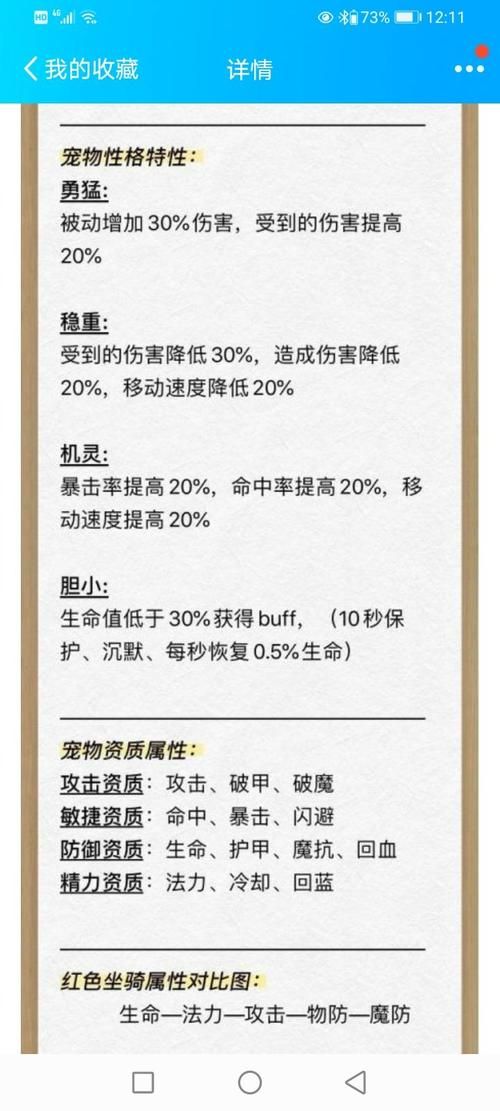造梦西游4生存大冒险：如何提升生存能力，快速通关