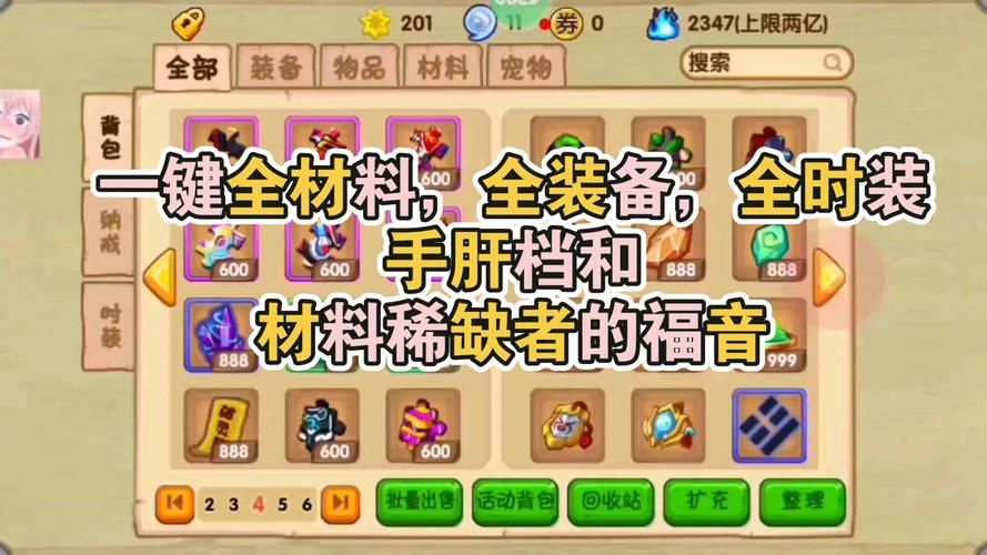 造梦西游5修改：新手小白也能快速上手的修改教程