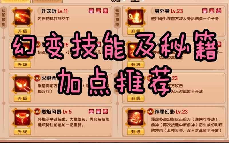 造梦西游5修改：新手小白也能快速上手的修改教程