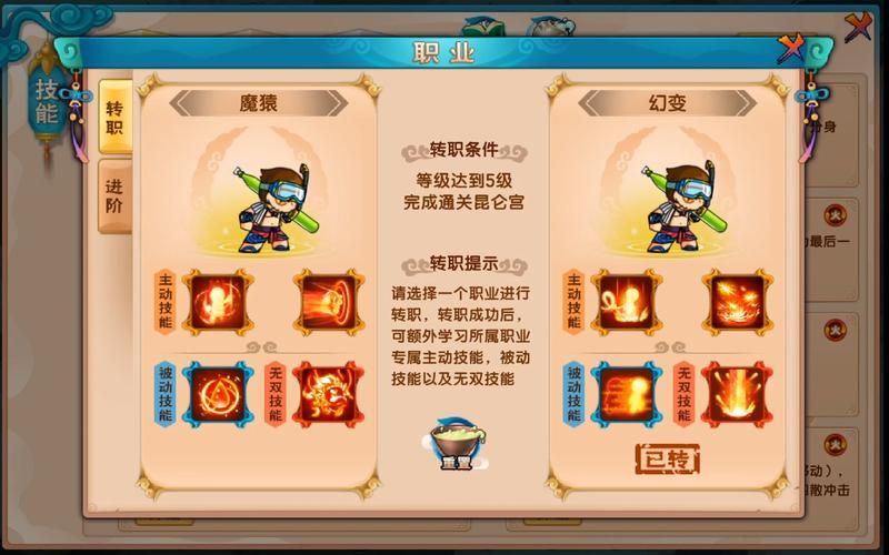 造梦西游5修改：新手小白也能快速上手的修改教程