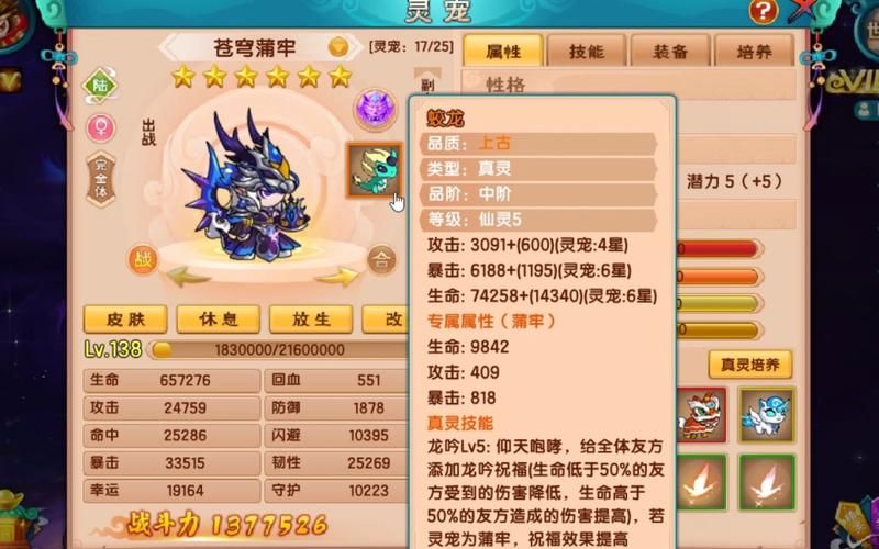 造梦西游5辅助工具推荐：高效刷怪，轻松通关！
