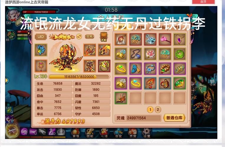 造梦西游5辅助工具推荐：高效刷怪，轻松通关！