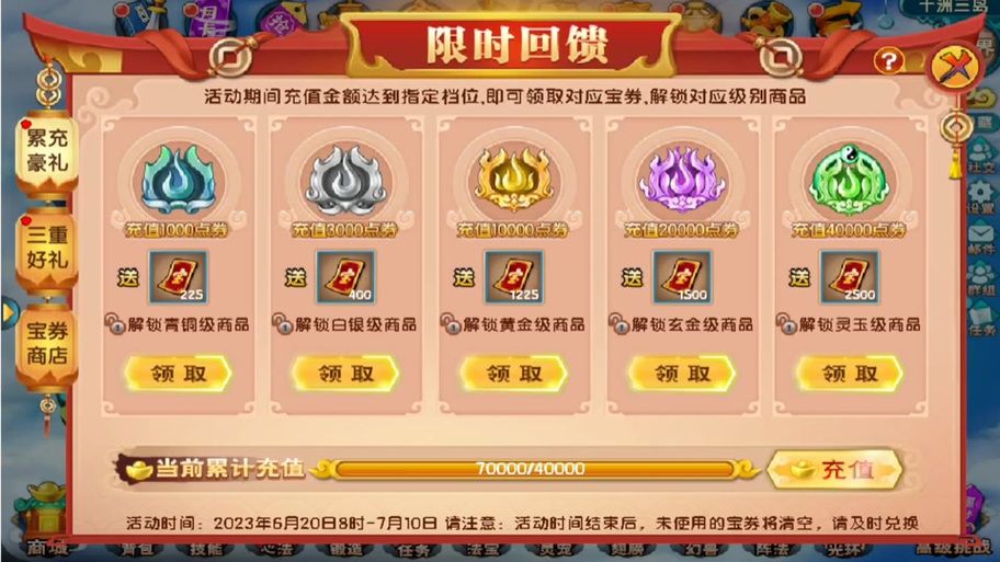 造梦西游5辅助工具推荐：高效刷怪，轻松通关！
