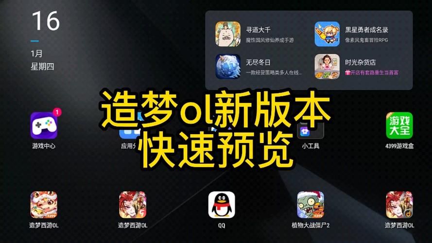 造梦西游online在线玩：最新版本，等你体验！
