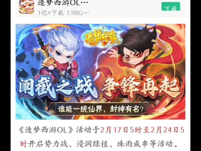 造梦西游online在线玩：最新版本，等你体验！