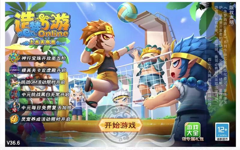 造梦西游online在线玩：最新版本，等你体验！