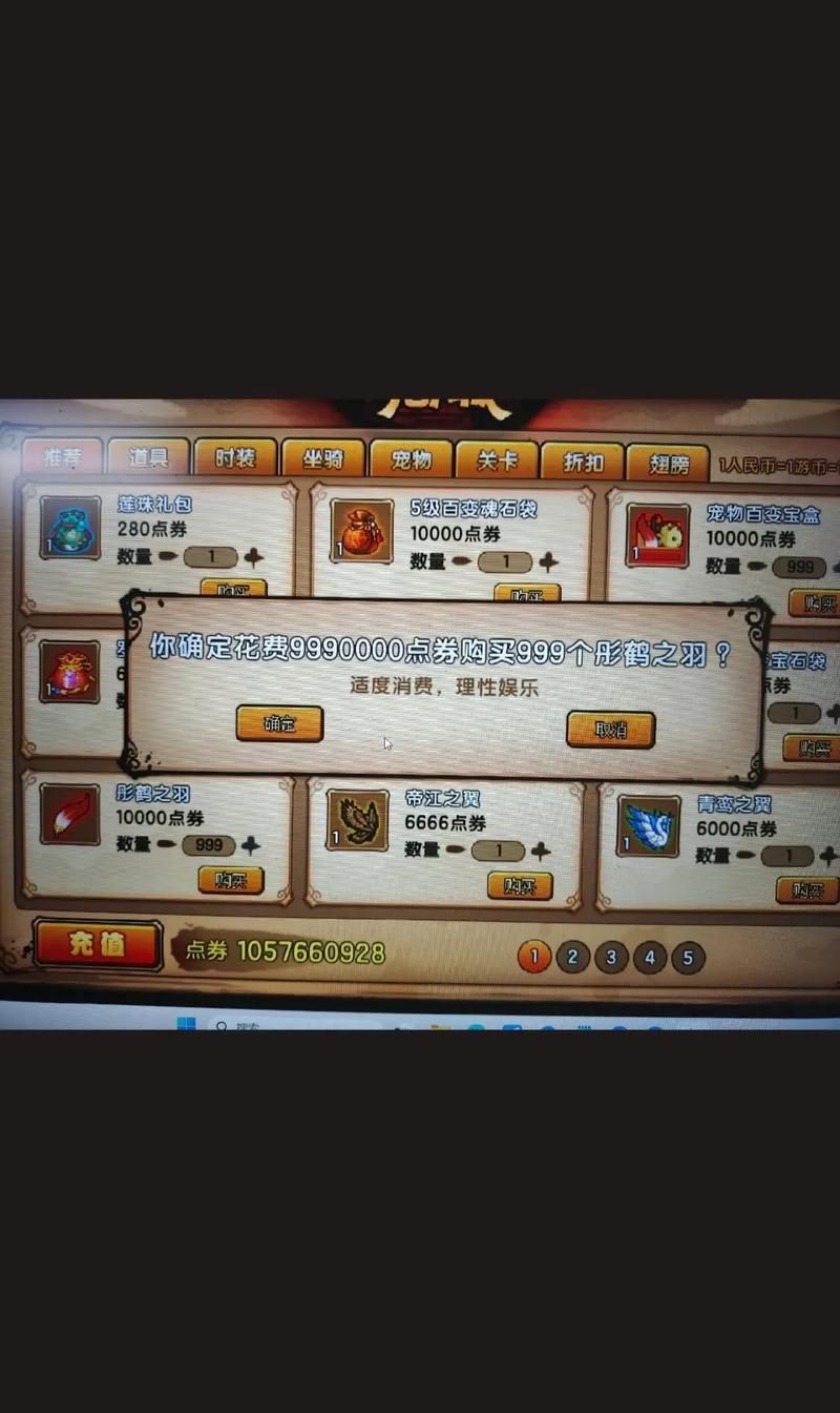 造梦西游刷点卷修改器下载：免费安全的游戏辅助