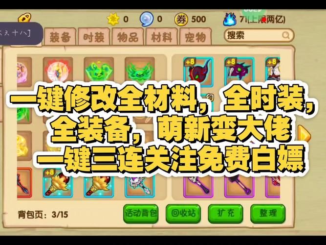 造梦西游刷点卷修改器下载：免费安全的游戏辅助
