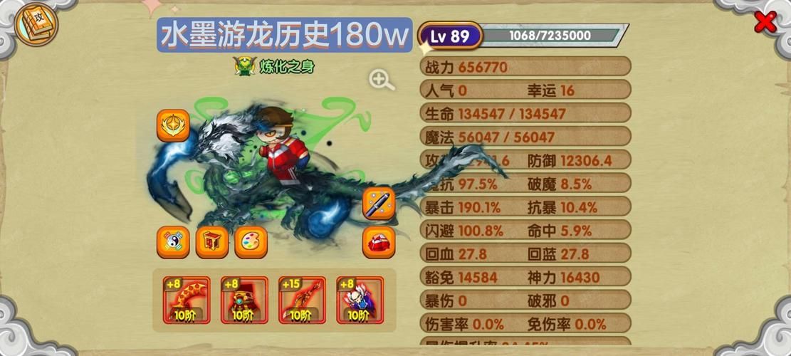造梦西游龙王怎么打？新手必看龙王通关技巧