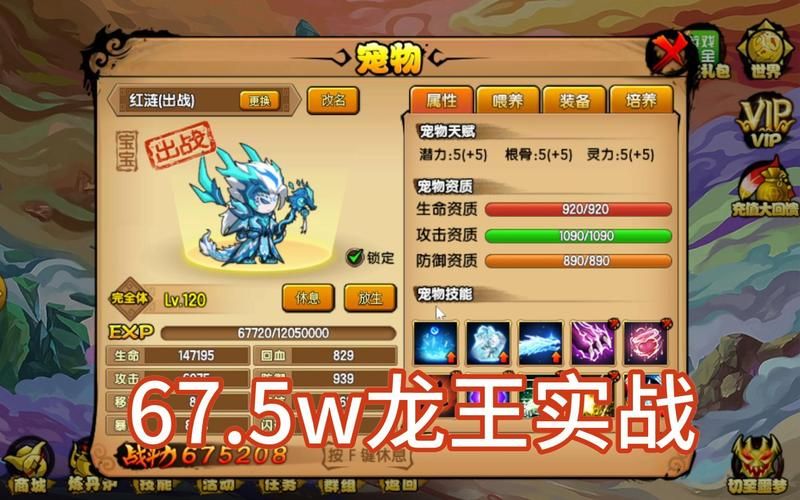 造梦西游龙王怎么打？新手必看龙王通关技巧