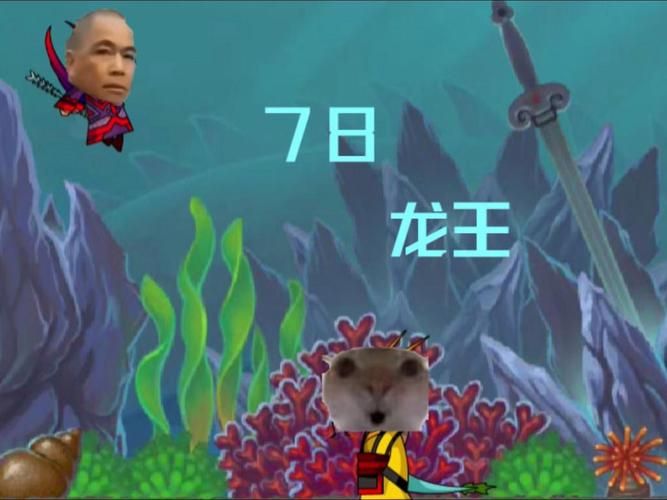 造梦西游龙王怎么打？新手必看龙王通关技巧