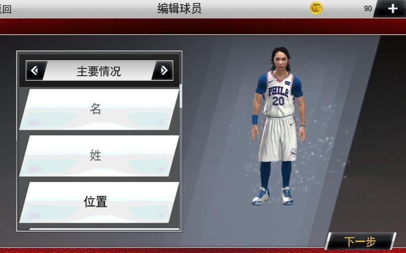 遇到4b538e50错误代码？教你轻松搞定NBA2K联网问题