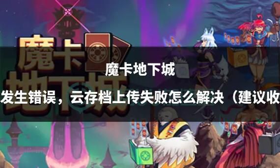 遇到DNFerror？几种实用解决方法分享