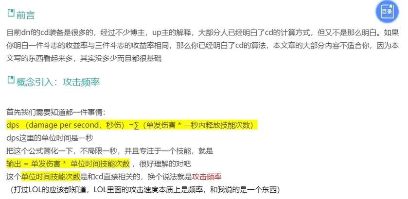 遇到DNFerror？几种实用解决方法分享
