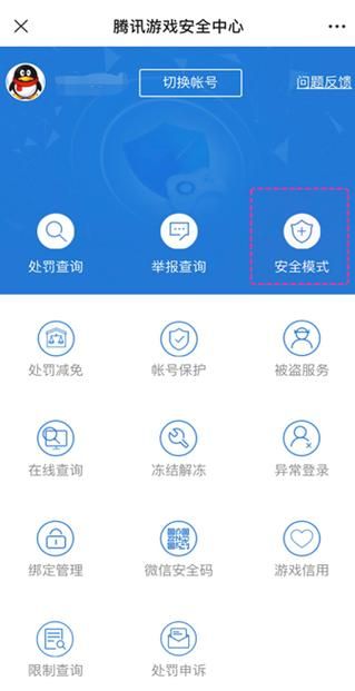 遇到DNF安全模式怎么办？自动消除时间及解决办法