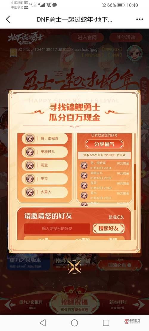 遇到DNF安全模式怎么办？自动消除时间及解决办法