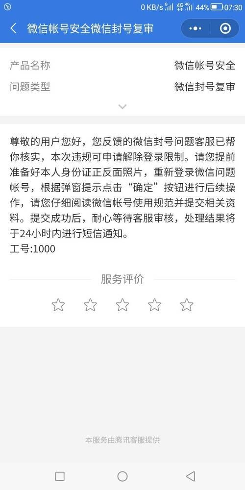 遇到DNF安全模式？短信解封方法及常见问题解答