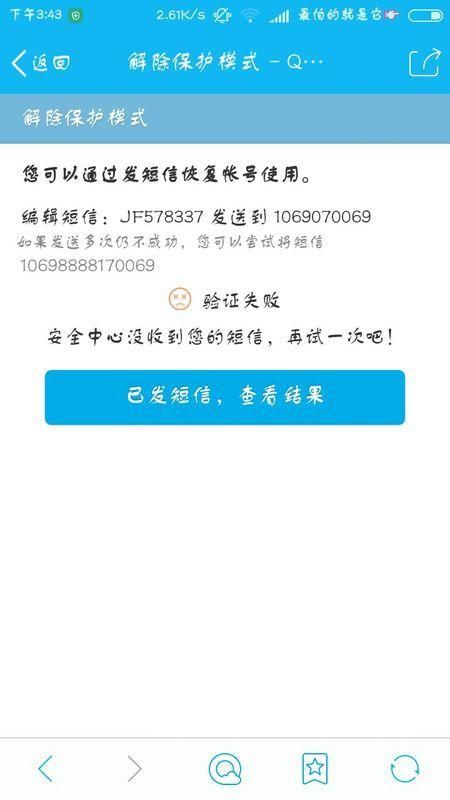 遇到DNF安全模式？短信解封方法及常见问题解答