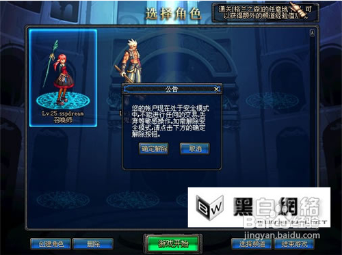 遇到DNF安全模式？短信解封方法及常见问题解答