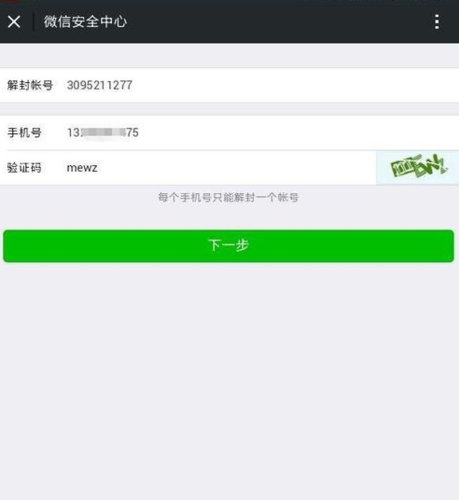 遇到DNF安全模式？短信解封方法及常见问题解答