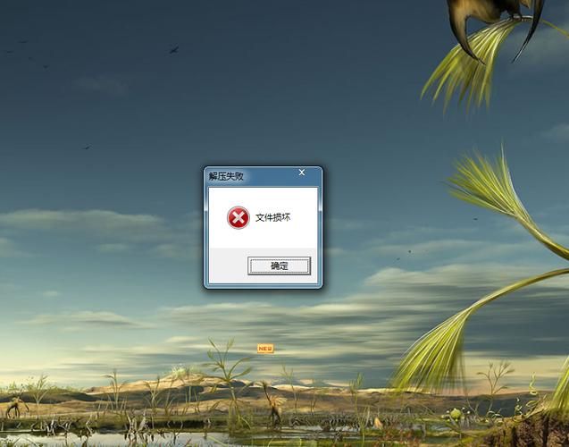 遇到DNF文件损坏或丢失？别急，这里有解决办法