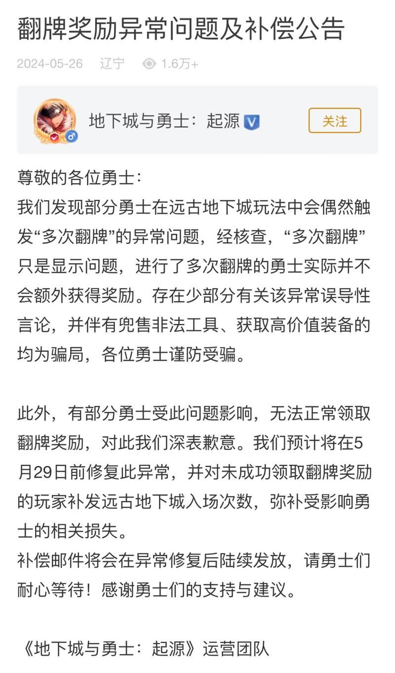 遇到DNF游戏BUG？官方反馈渠道及方法详解