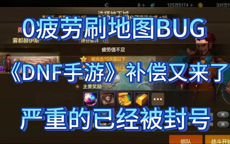 遇到DNF游戏BUG？官方反馈渠道及方法详解