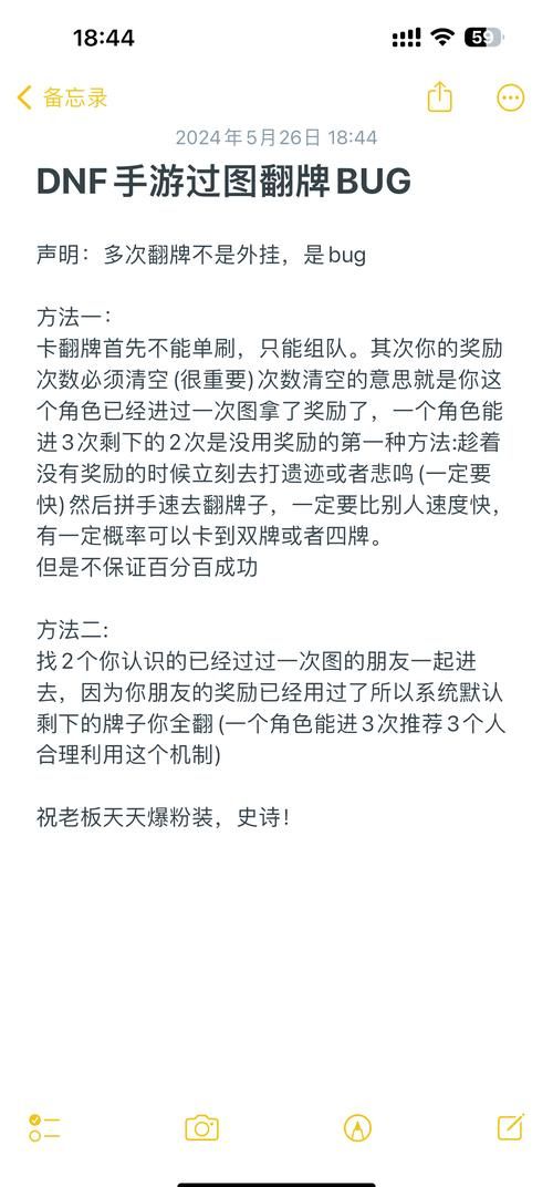 遇到DNF游戏BUG？官方反馈渠道及方法详解