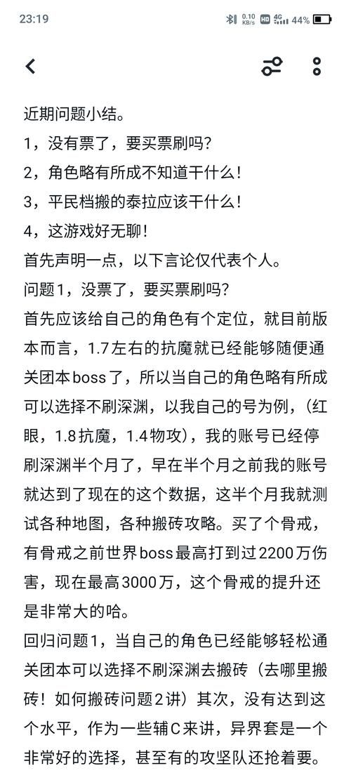 遇到DNF进不去的情况？这篇攻略帮你解决