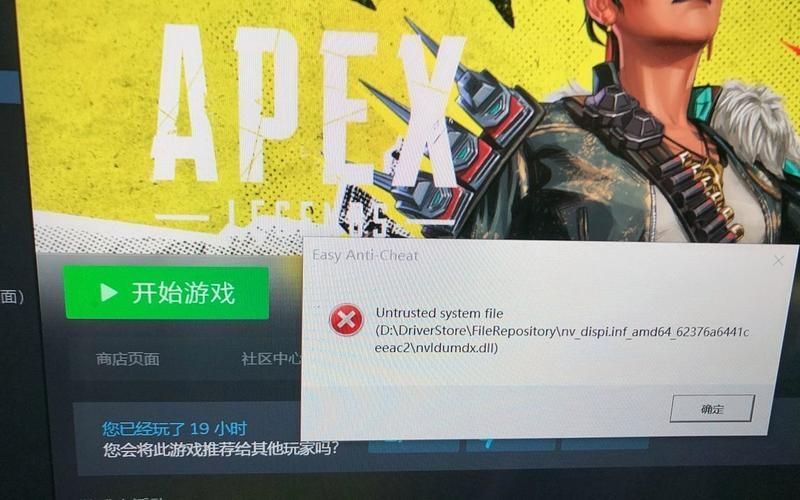 遇到EasyAntiCheat未安装？几个步骤帮你搞定