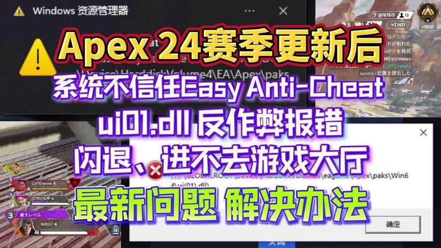 遇到EasyAntiCheat未安装？几个步骤帮你搞定