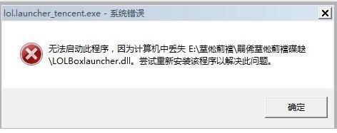遇到LOLSKN问题？常见错误及解决方法