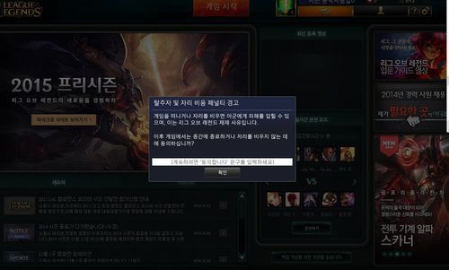 遇到LOLSKN问题？常见错误及解决方法