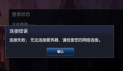遇到LOL加载黑屏进不去游戏？教你一步步排查解决