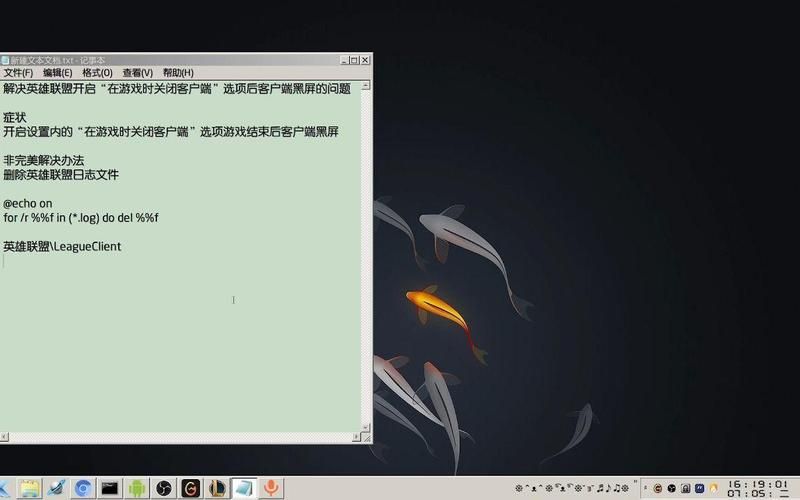 遇到LOL结束后黑屏？试试这些方法，快速恢复游戏