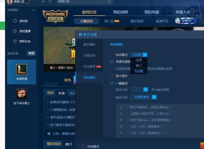 遇到LOL结束后黑屏？试试这些方法，快速恢复游戏