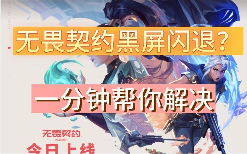遇到LOL结束后黑屏？试试这些方法，快速恢复游戏